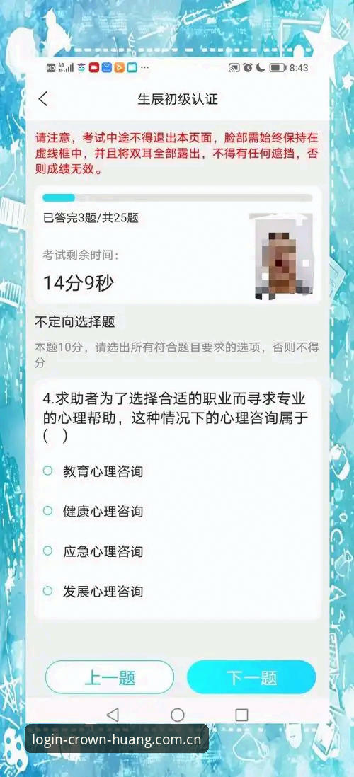 资深用户实测：皇冠体育入口v2.0.8版本使用心得与登录方案对比