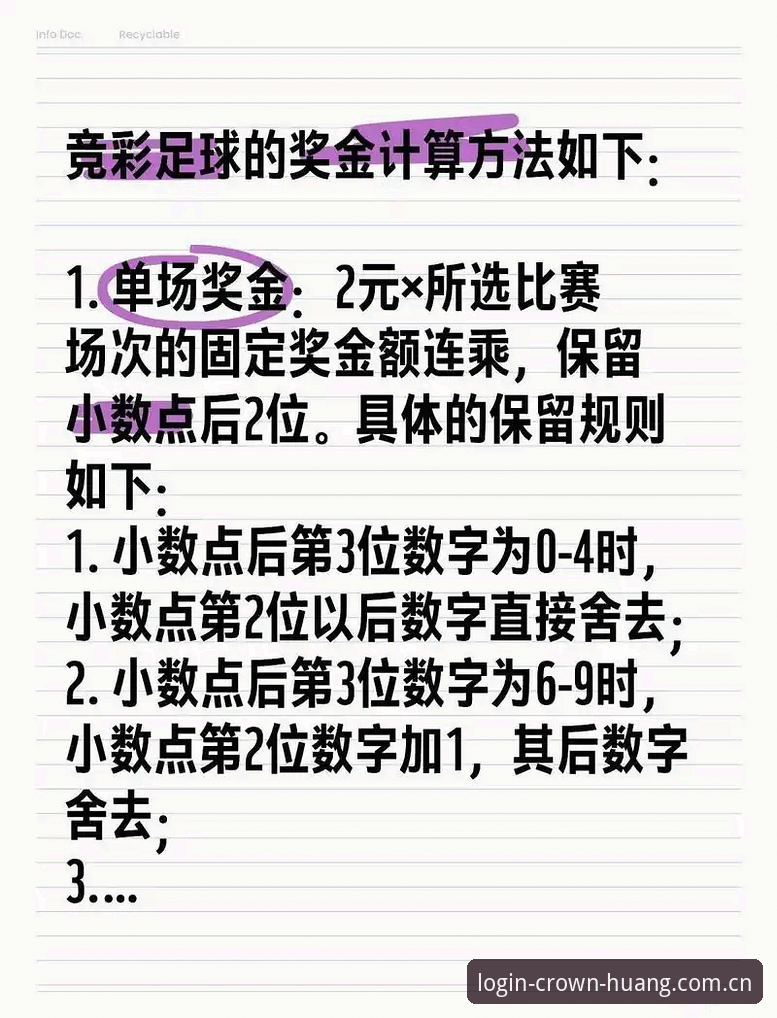皇冠足球数据 皇冠足球数据到底怎么用?实战派教你三招提升投注胜率